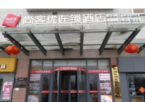 Thank Hotel Shandong Weifang North High-speed Railway Station